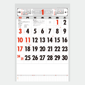 名入れカレンダー戦略室どの業種のお客様に六曜表記のカレンダーが有効か 名入れカレンダー印刷 Comの店長ブログ